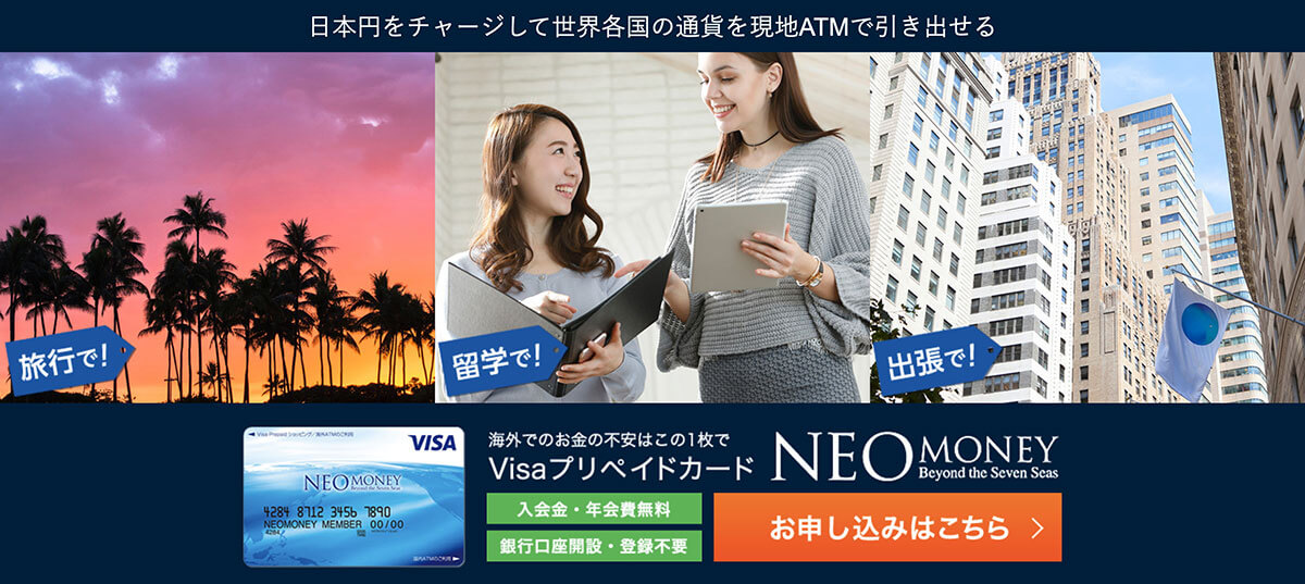 NEO MONEY