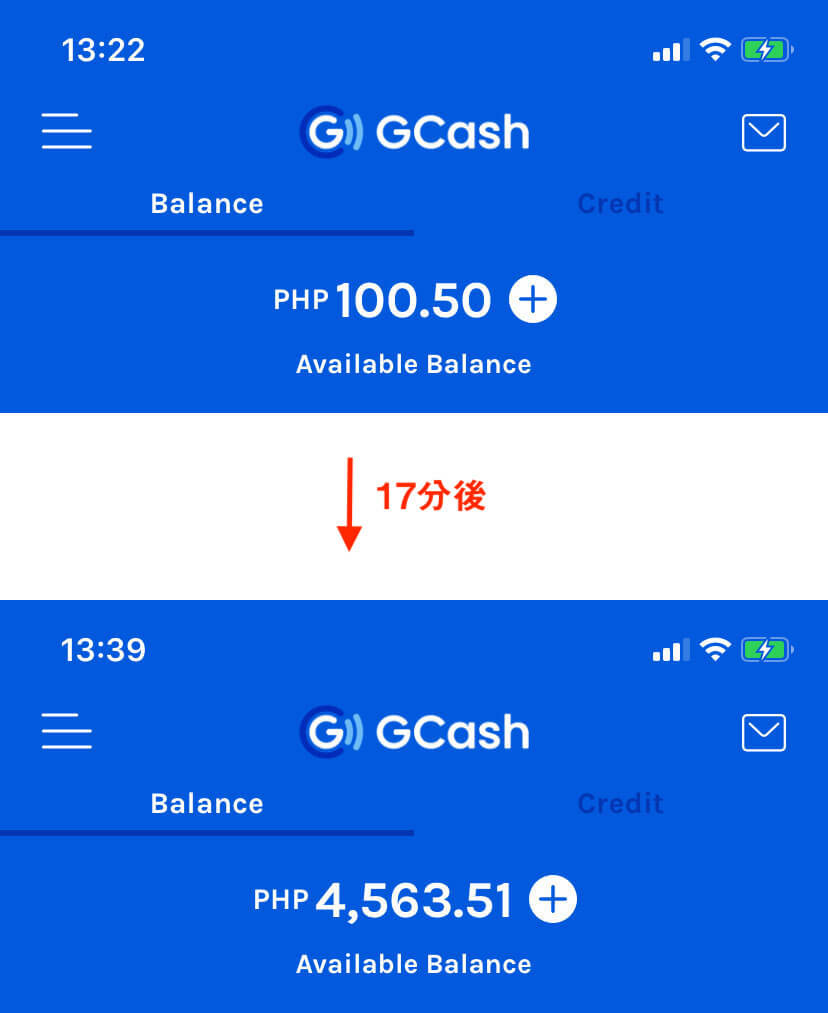 GCashで資金の受け取りを確認する